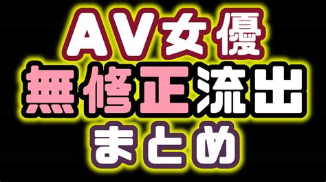 無 修正 av エロ 動画|【無修正】フェチマニアのアダルト動画一覧！ニッチな性癖をお .